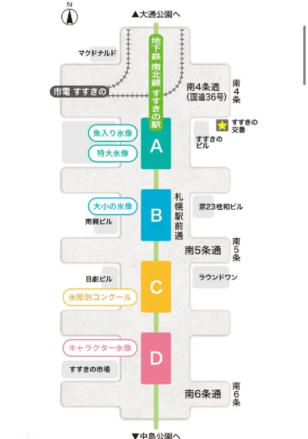 順路