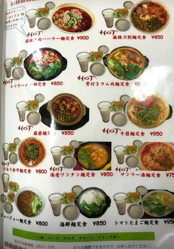 スポット内のおすすめ