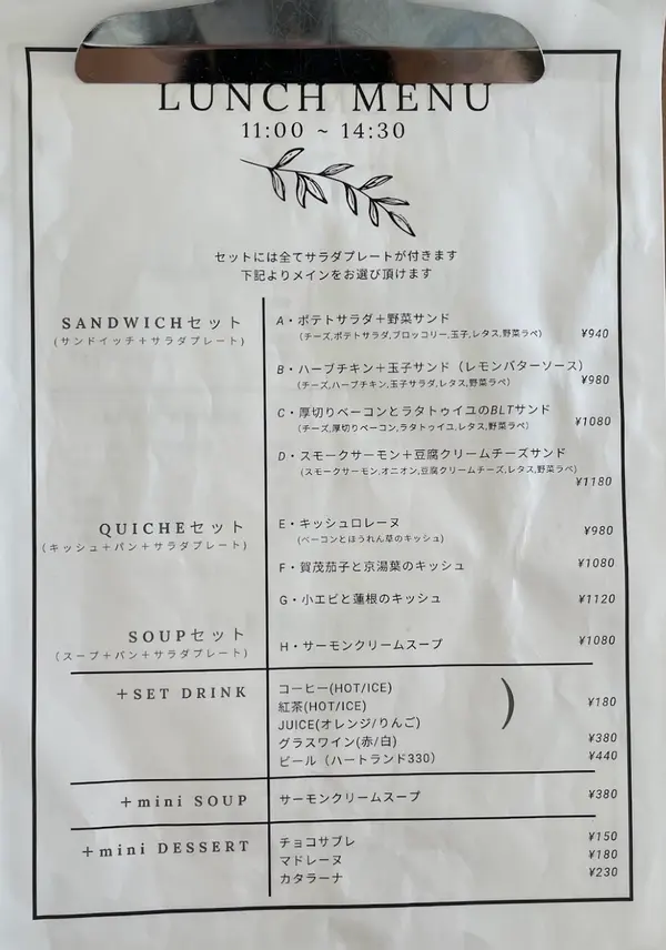ランチメニュー