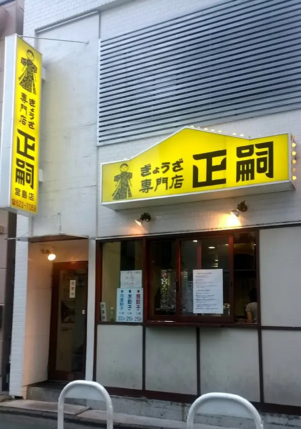 駅から歩いて15分！