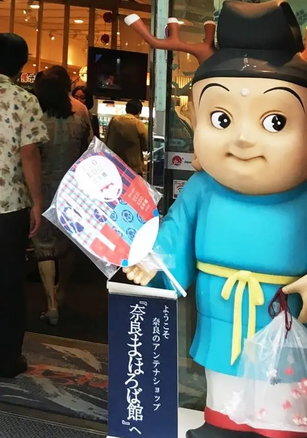 せんとくんがお出迎え