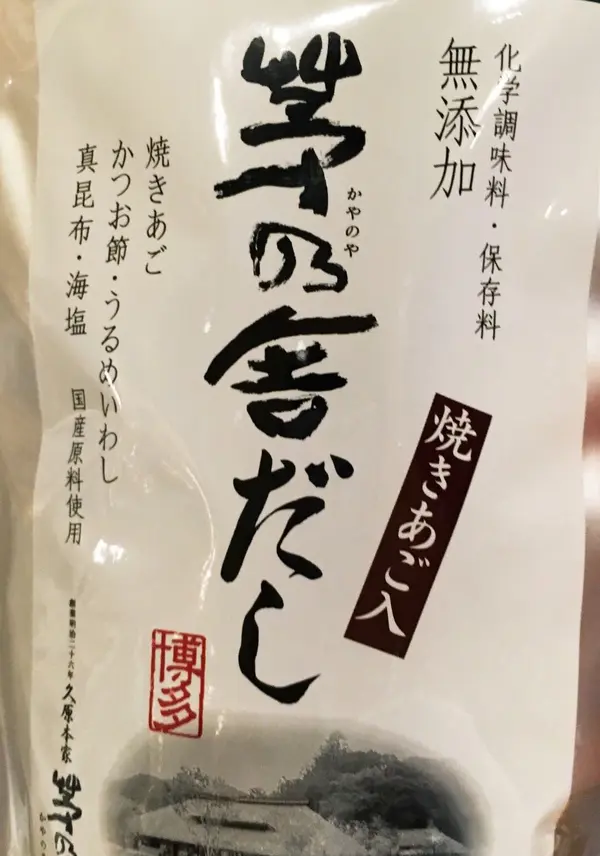 茅乃舎だし