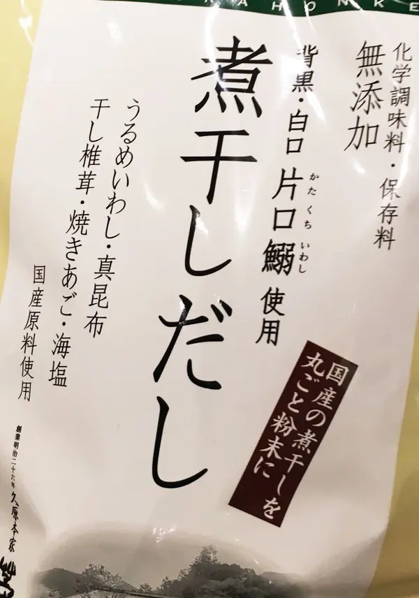 煮干しだし