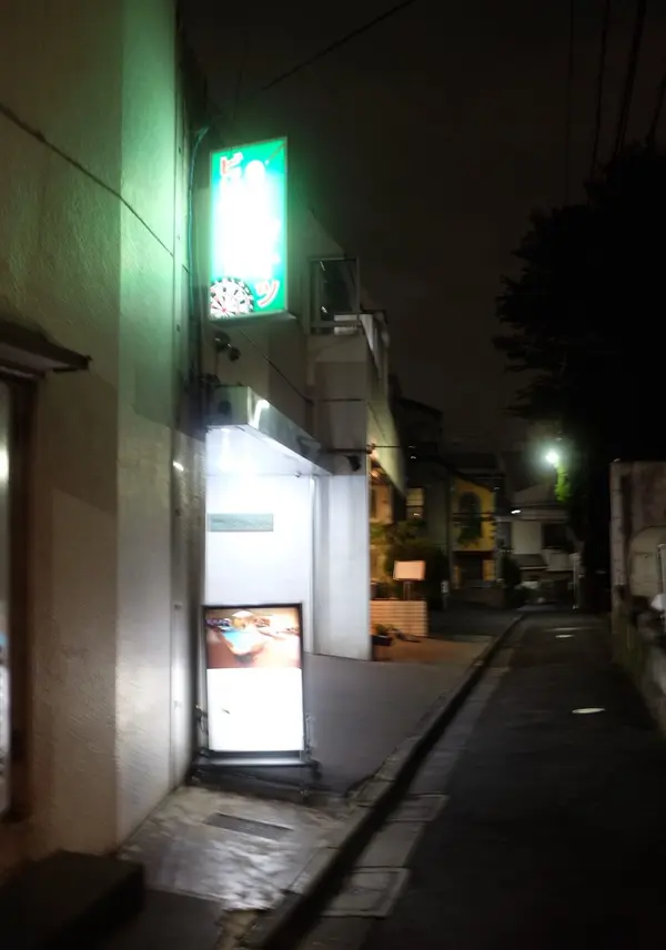 地下に