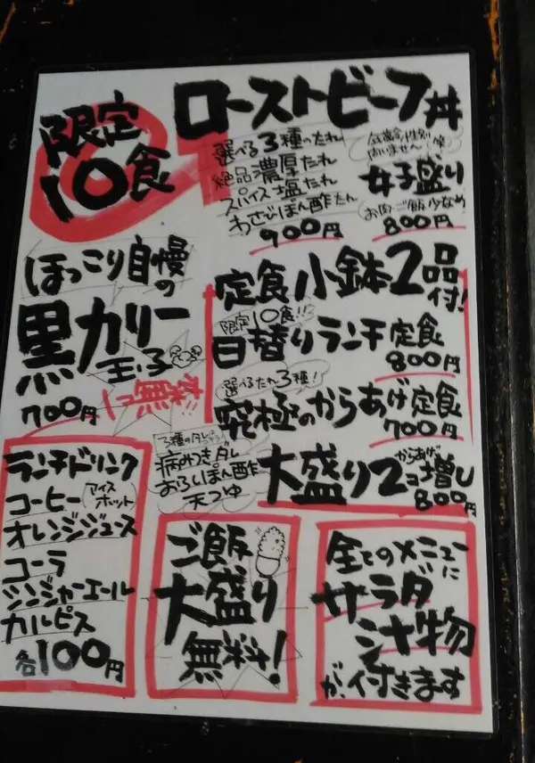 ランチメニュー