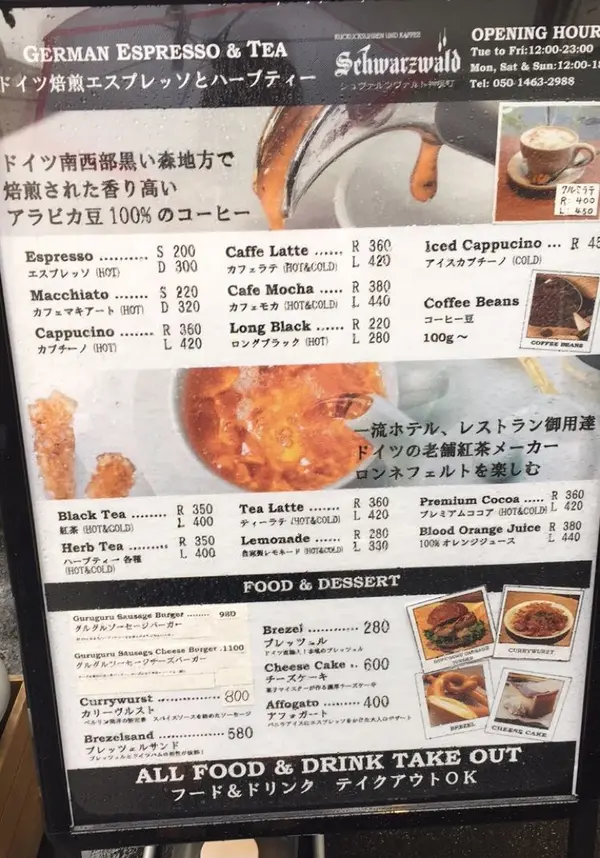 ドイツの黒い森シュバルツヴァルトで焙煎されたこだわりのエスプレッソ