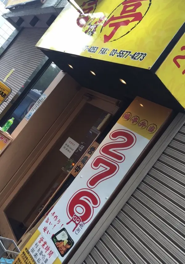 外観
