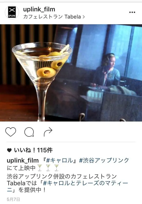 上映中の映画とのコラボメニュー