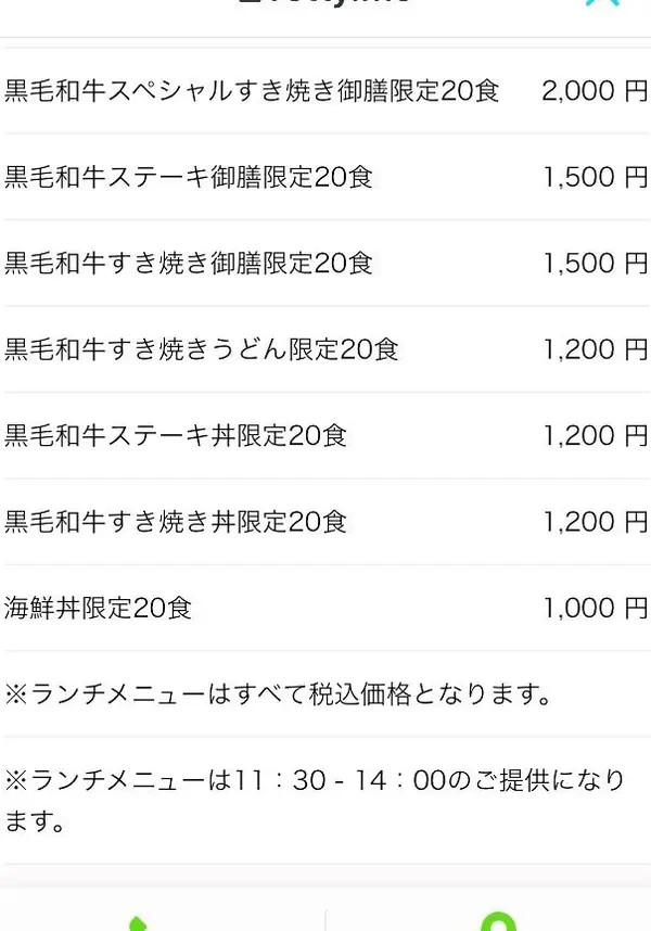 ランチメニュー