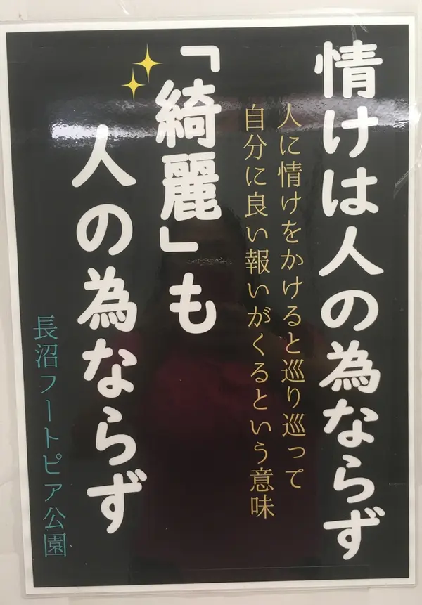 うむ、うむ