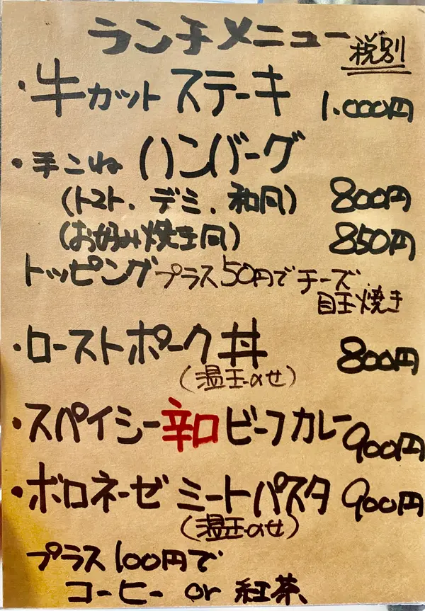メニュー