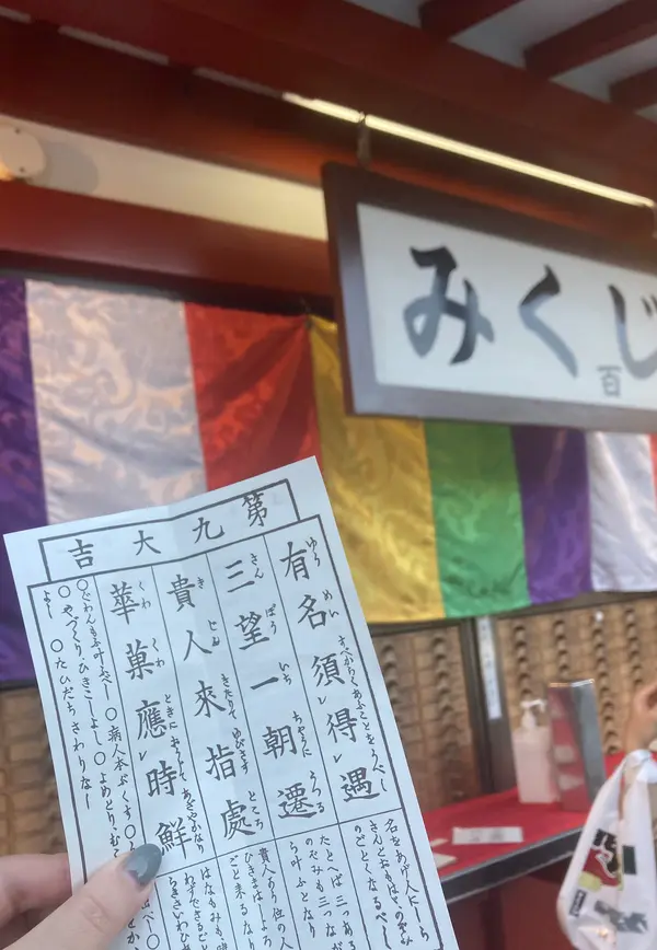 お参りのあとはやっぱりおみくじ