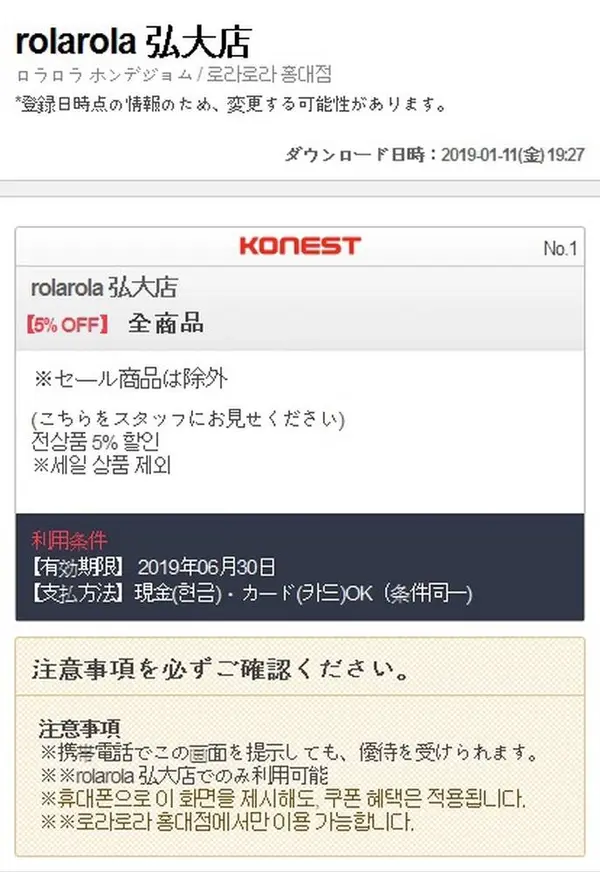 スポット内のおすすめ