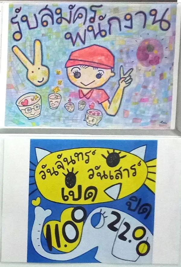 タイ社会
