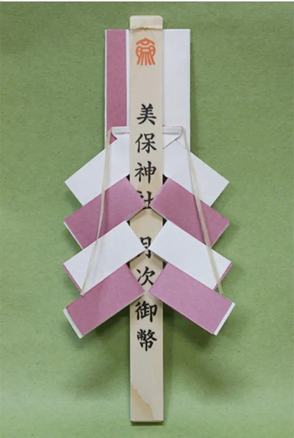 月次御幣。