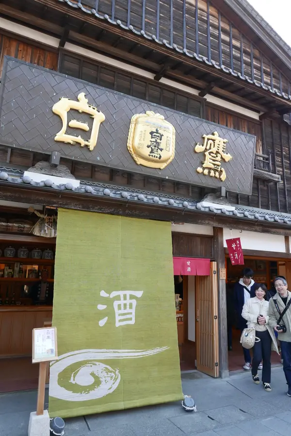伊勢のお酒です