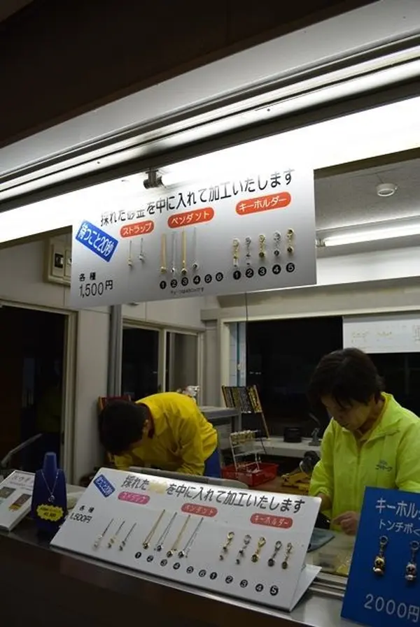 採った金を加工してくれる場所