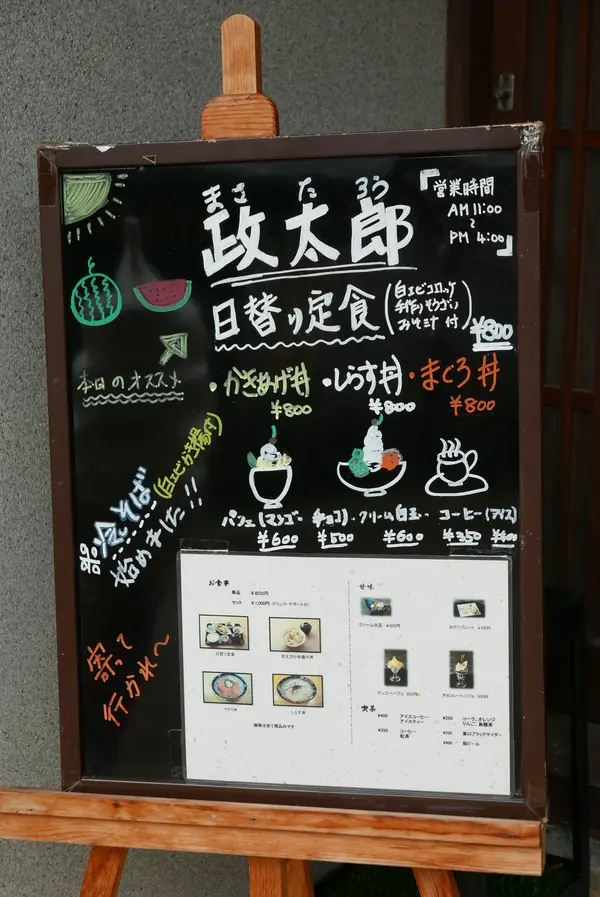 定食が食べてみたかったかも