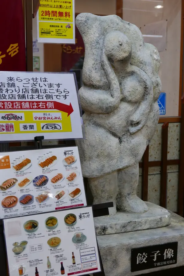 日替わり店がオススメ