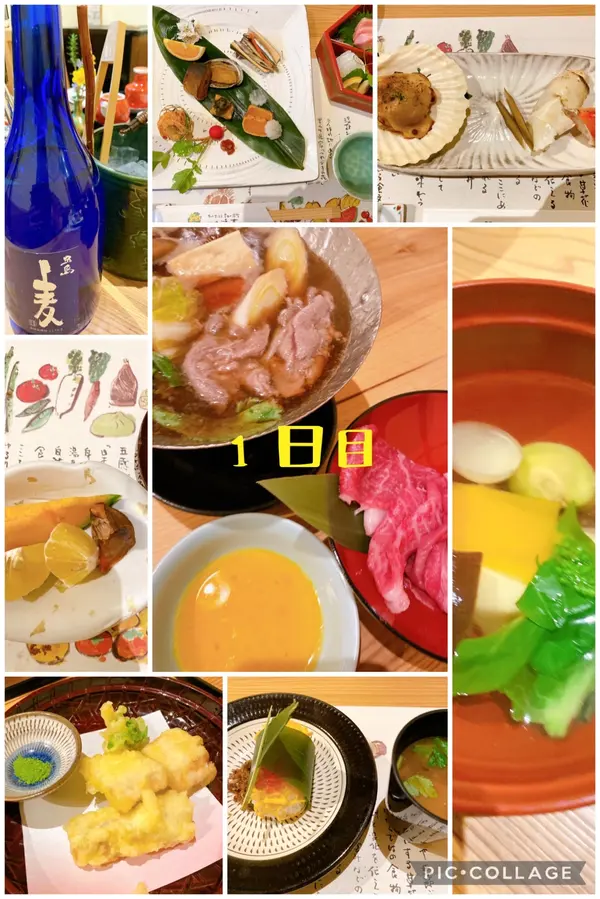 1日目夕食