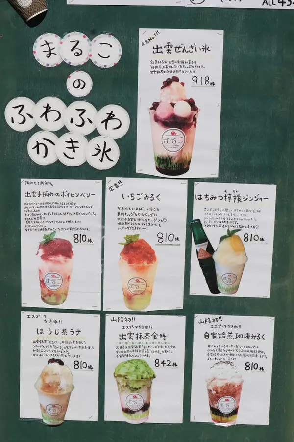 スポット内のおすすめ