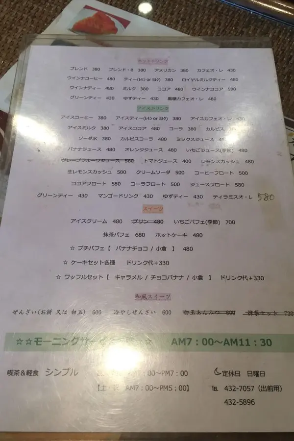 スポット内のおすすめ