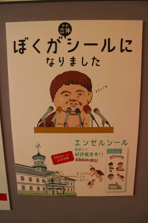 インパクトある天使！！