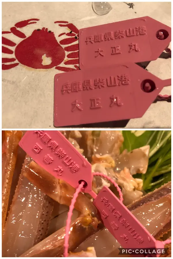 1日目と 2日目の ｶﾆ産地