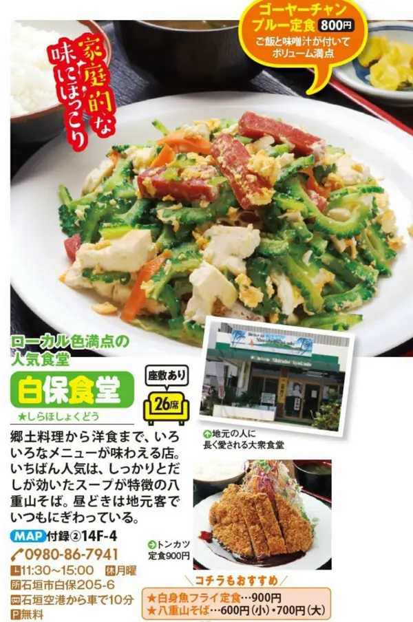 スポット内のおすすめ