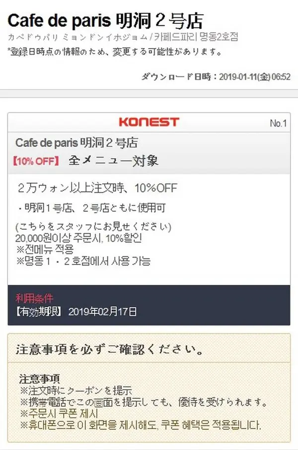 スポット内のおすすめ