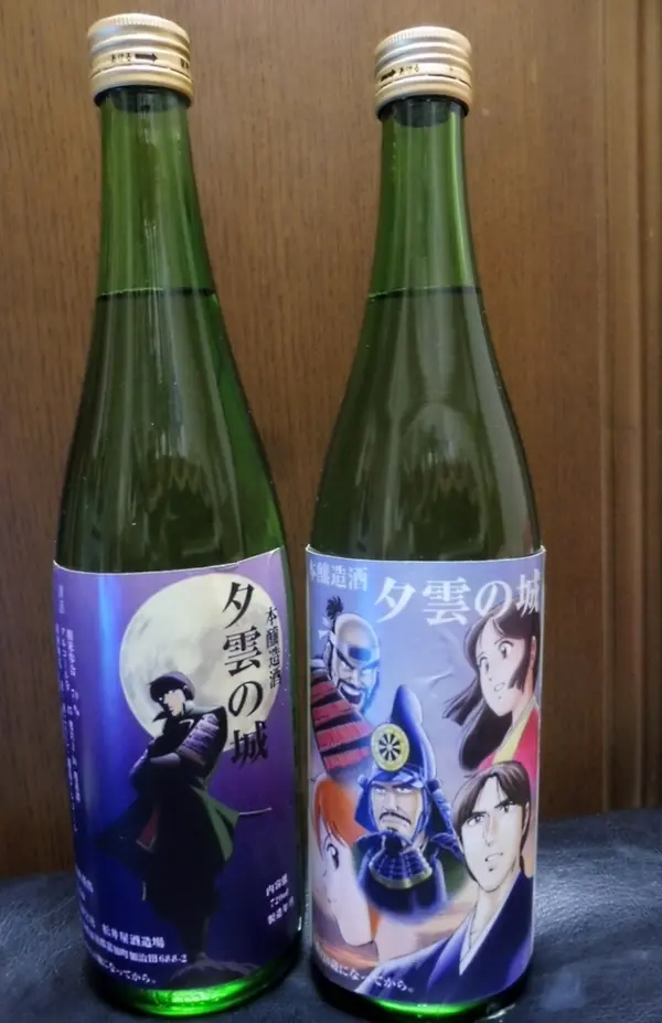 夕雲の城ラベルのお酒