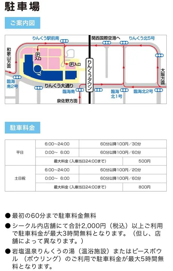 スポット内のおすすめ