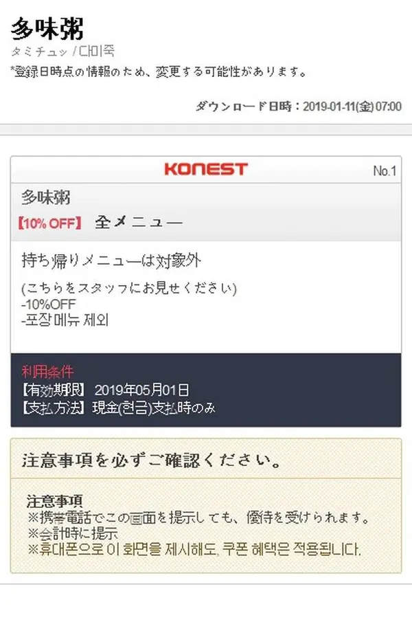 スポット内のおすすめ