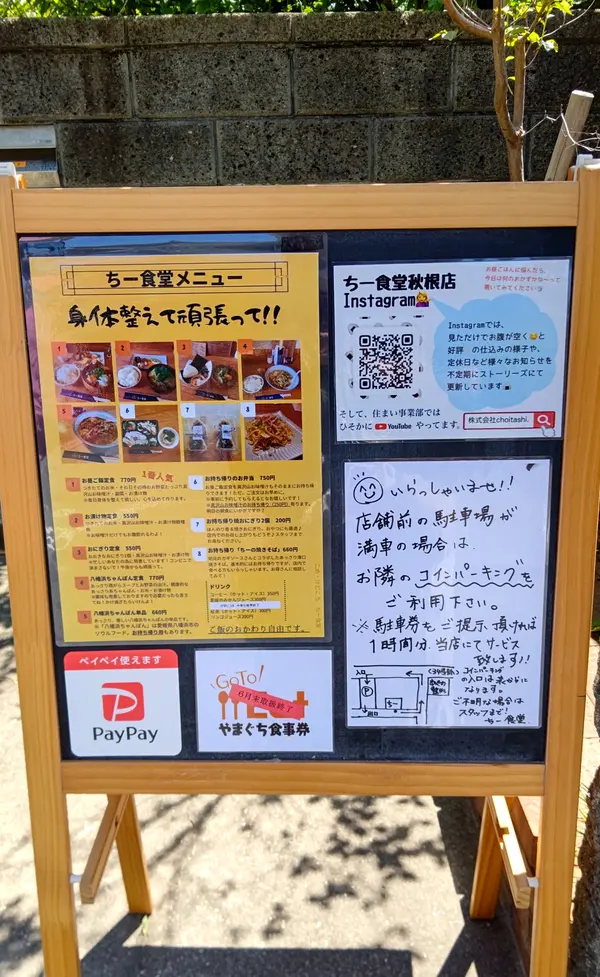 スポット内のおすすめ