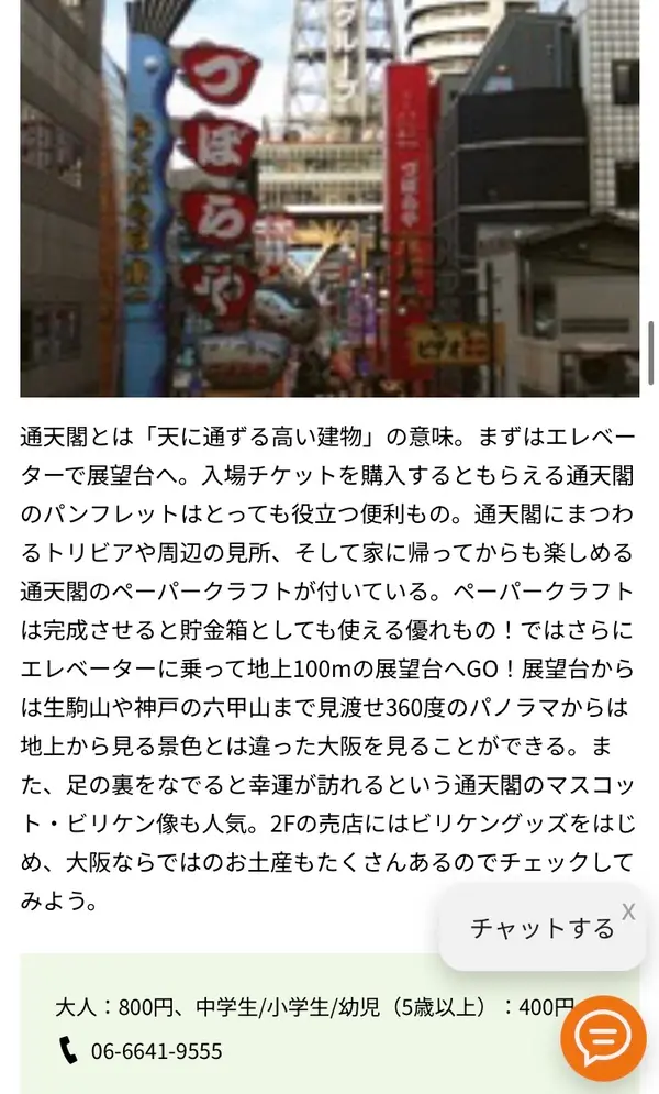 スポット内のおすすめ