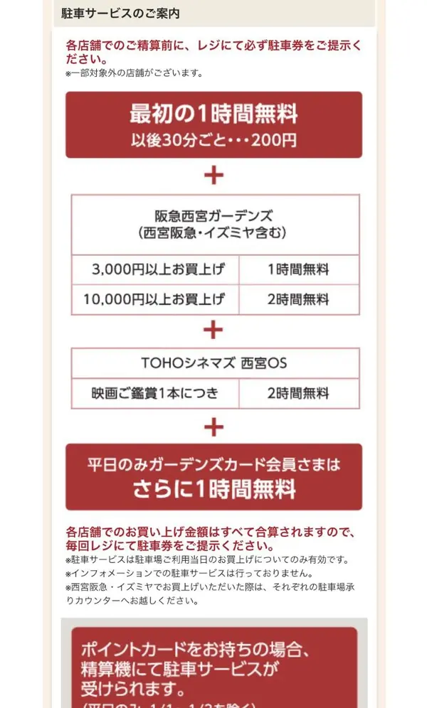 スポット内のおすすめ