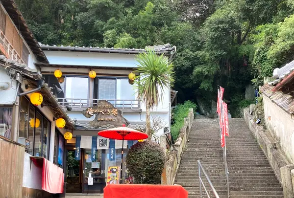 和田乃屋 本店の写真・動画_image_540407
