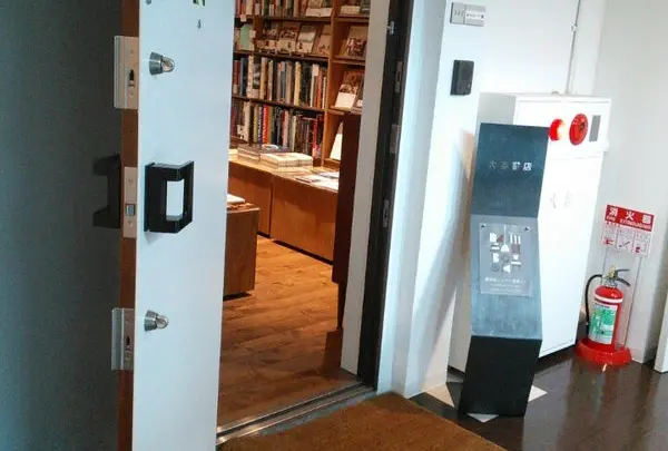 大喜書店