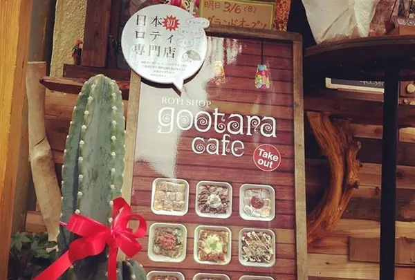 gootaracafe