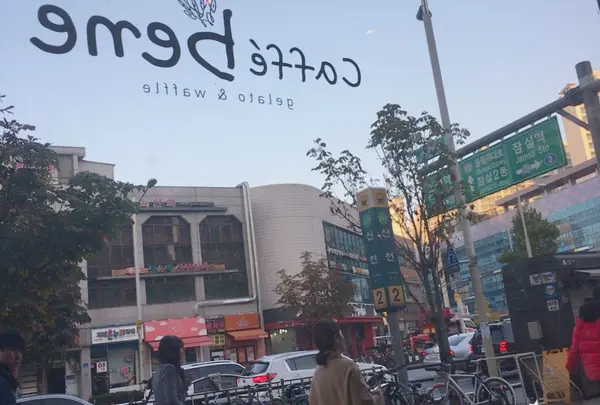 cafebene 잠실새내역の写真・動画_image_232101