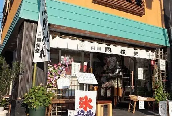 両国國技堂