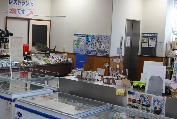 魚の里 ぎょれん丸