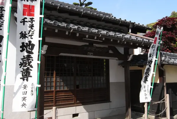 子そだて地蔵尊