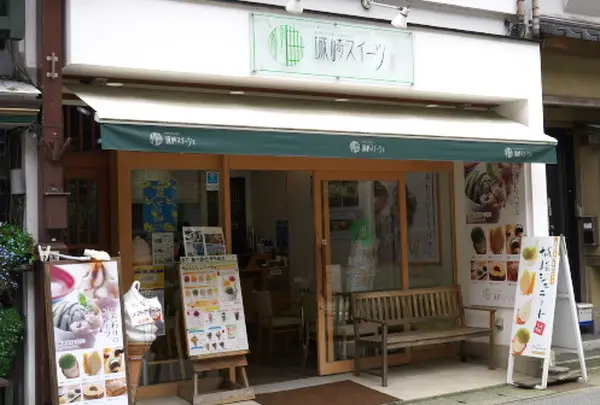 城崎スイーツ茶屋