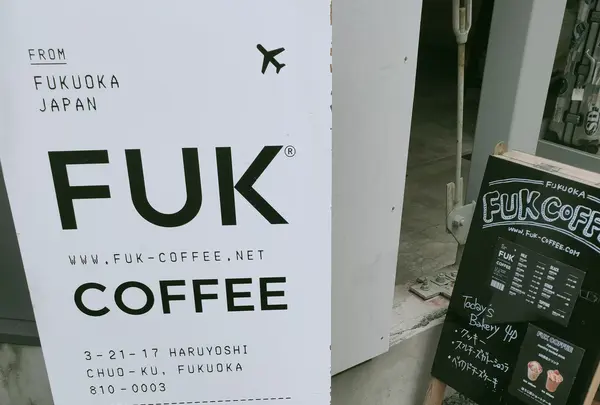 FUK COFFEEの写真・動画_image_969631