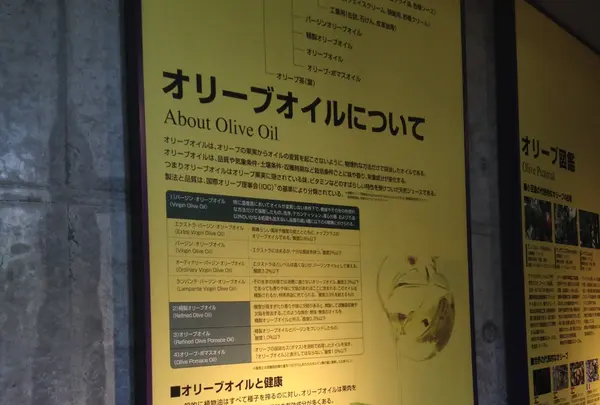 道の駅 小豆島オリーブ公園の写真・動画_image_21994