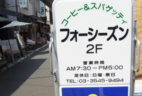 フォーシーズン (4SEASON)の写真・動画_image_64680