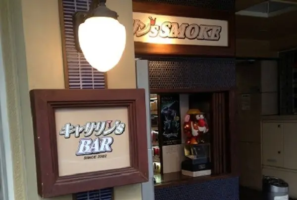 キャサリン'ｓＢＡＲ