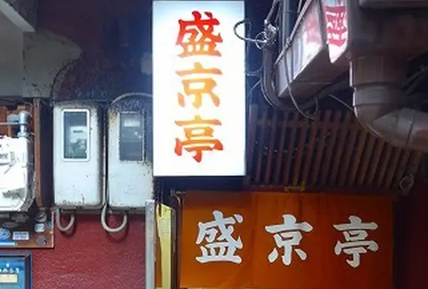 盛京亭