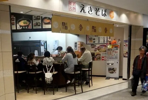 まねきのえきそば グランフェスタ店